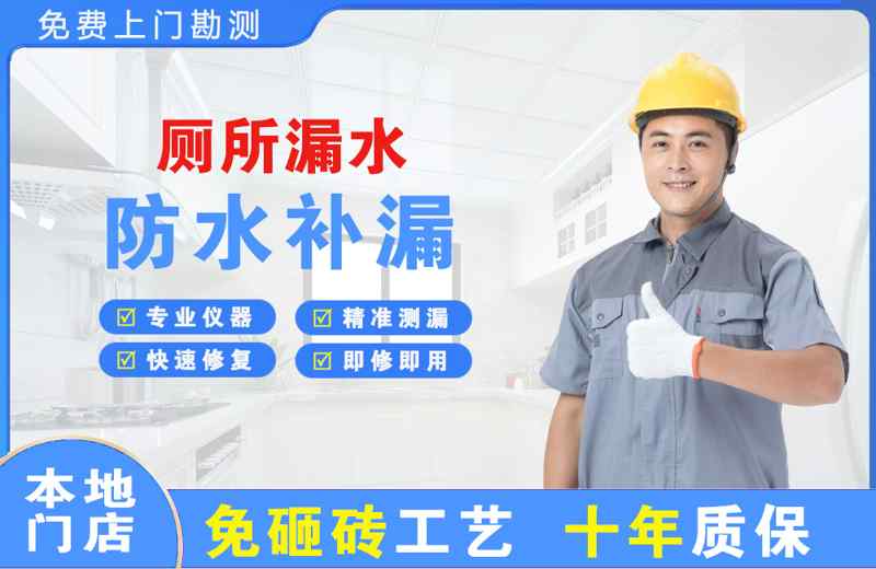 河源厕所漏水维修